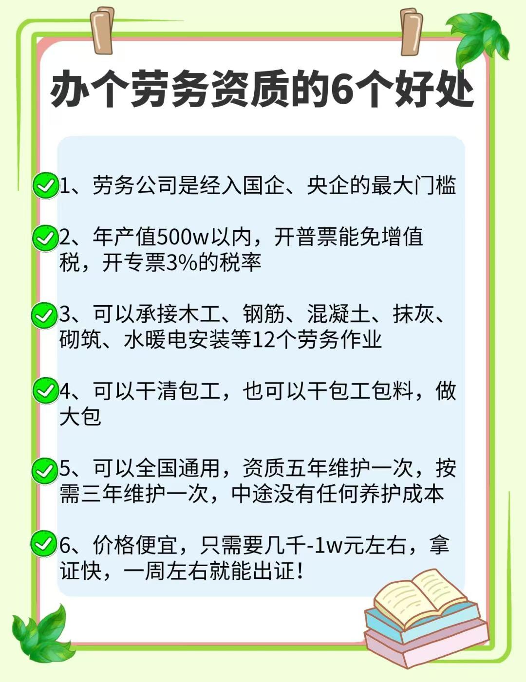 北京建筑劳务分包资质办理全流程详解